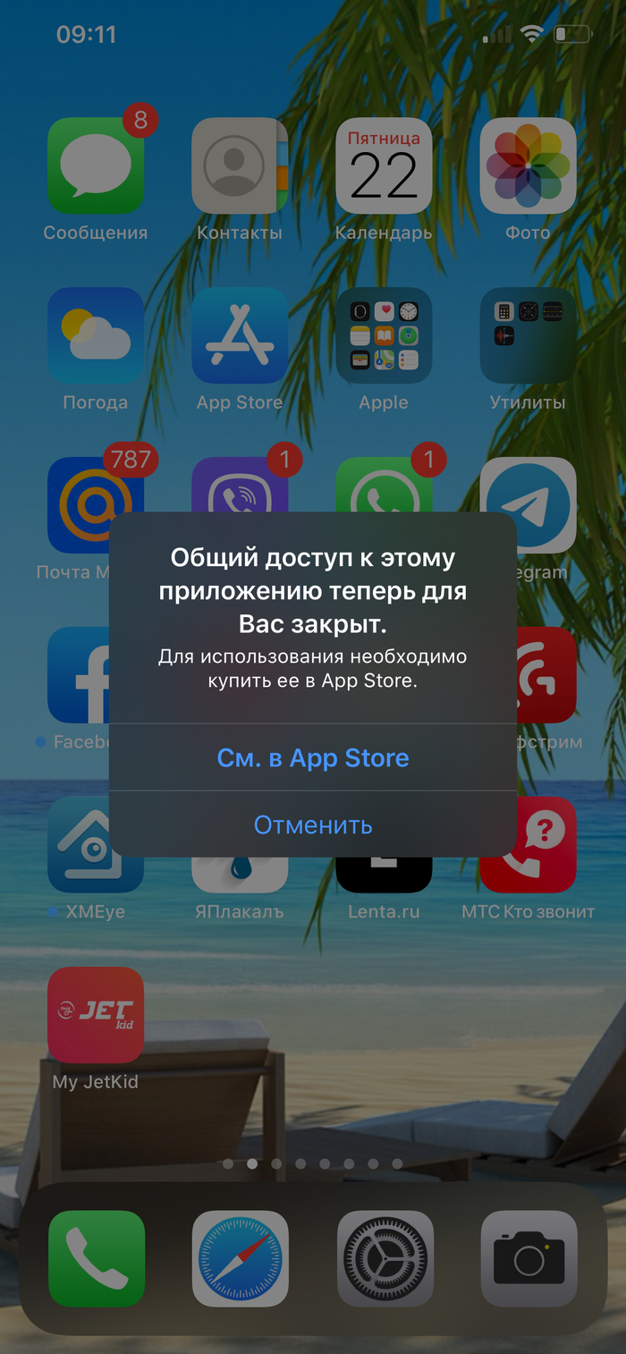 Оплата за what’s app и Facebook