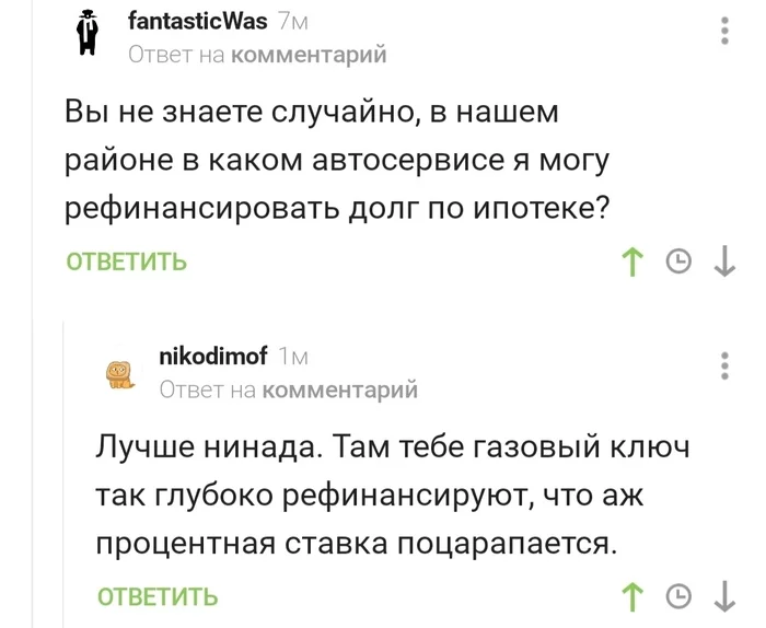 Финансовые советы на пикабу - Комментарии на Пикабу, Скриншот, Юмор