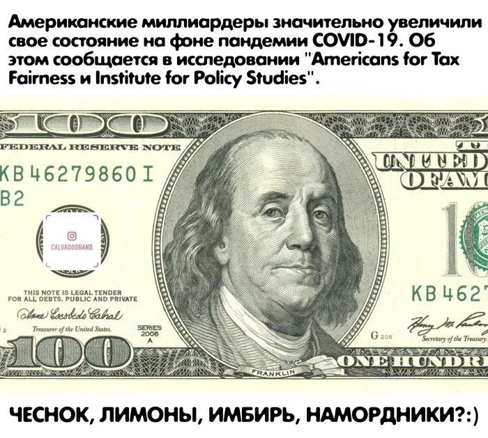 А завидовать - некрасиво:) - Моё, Форбс, Forbes, Финансы, Коронавирус