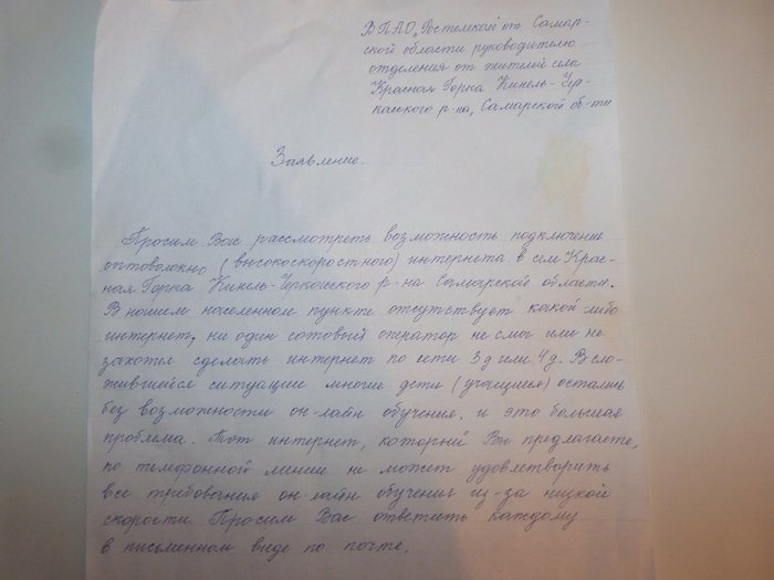 Деревня без интернета в 21 веке! Позор! Деревня, 21 век, Отчаяние, Длиннопост, Без интернета