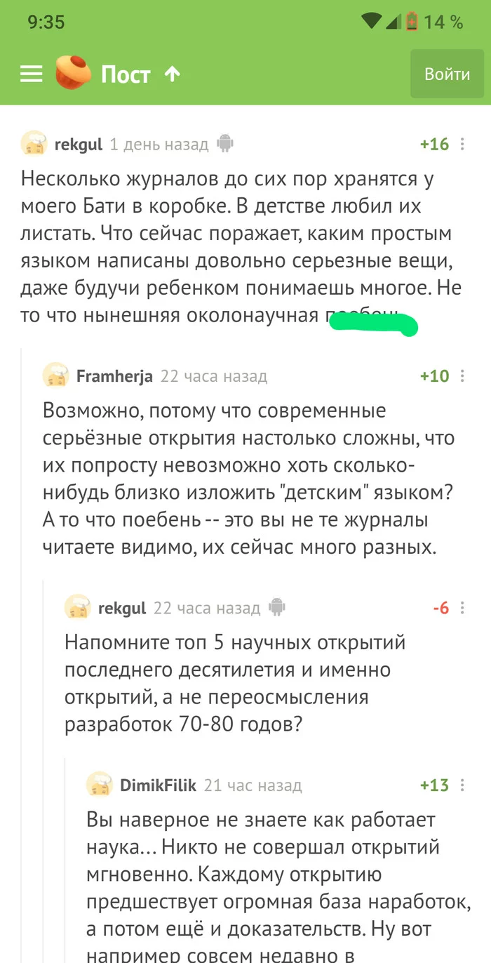 Новое правило 7 комментариев - СССР, Правила, Журнал, Неадекват, Тег, Советская техника, Длиннопост, Комментарии на Пикабу