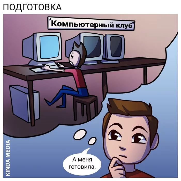 Self-isolation for gamers - My, Art, Self-isolation, Vital, Kinda Media, Comics, Computer games