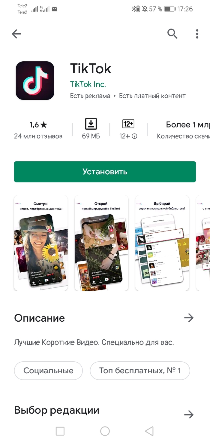 Общий аккаунт google Play: истории из жизни, советы, новости, юмор и  картинки — Все посты, страница 89 | Пикабу