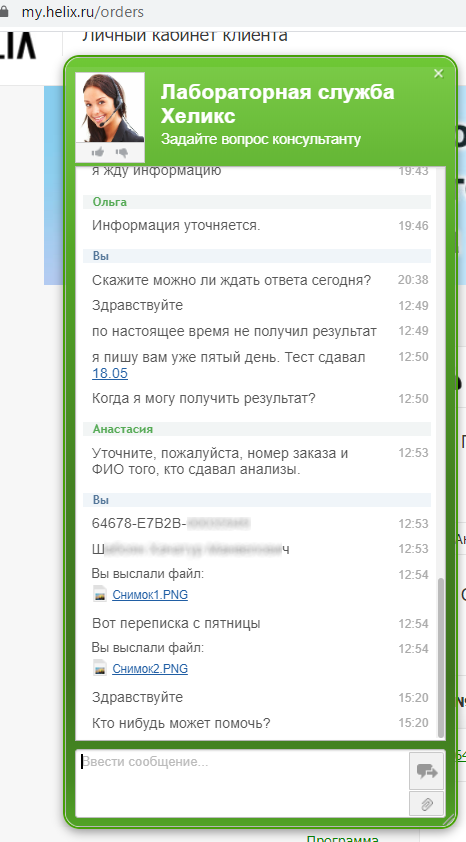 Очень неприятно чувствовать себя обманутыми - Моё, Негатив, Коронавирус, Мошенничество, Helix, Длиннопост