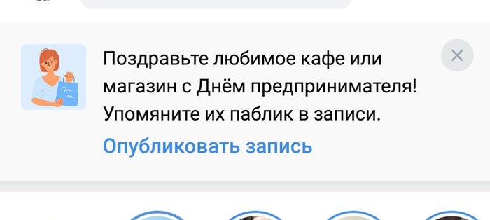 День предпринимателя