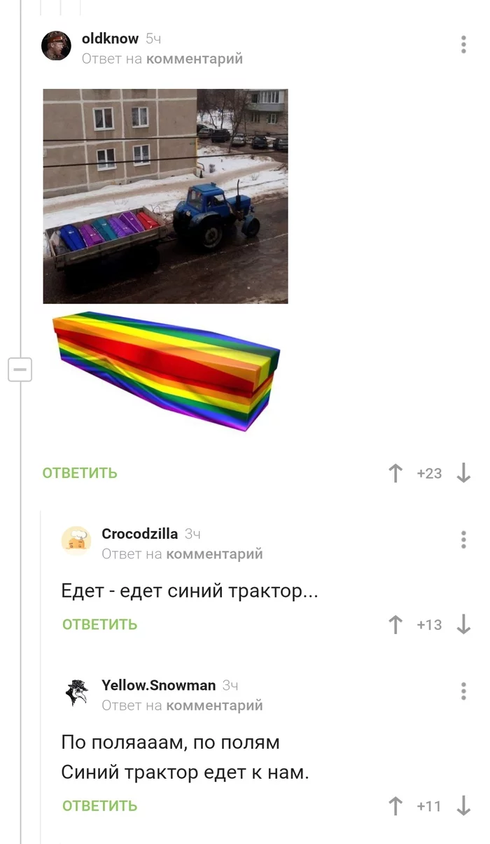 По лесам, по полям - Скриншот, Комментарии, Детские Песни