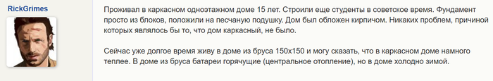 Отзывы реальных жильцов каркасных домов о комфорте, мышах и звукоизоляции Каркасный дом, Отзыв, Видео, Длиннопост