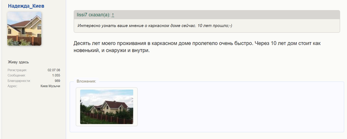 Отзывы реальных жильцов каркасных домов о комфорте, мышах и звукоизоляции Каркасный дом, Отзыв, Видео, Длиннопост