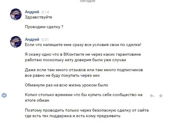 Yandex.Deal or new scam? Your opinion? )))) - My, Fraud, Internet Scammers, Yandex.