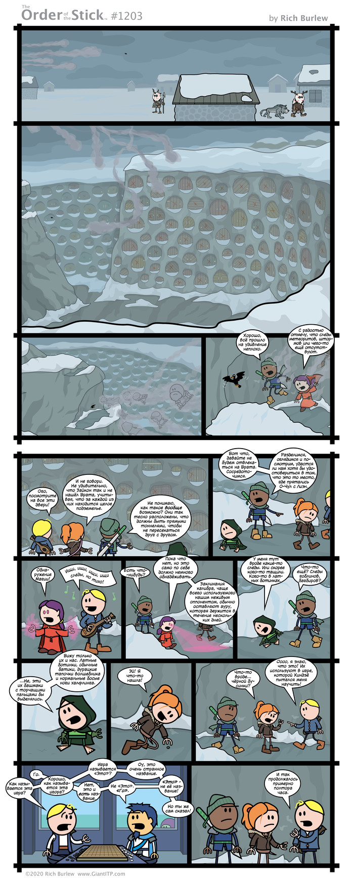   #525 , Order of the stick, , Dungeons & Dragons, 