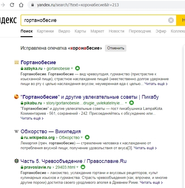 Censorship from Yandex - Yandex., Extradition, Censorship