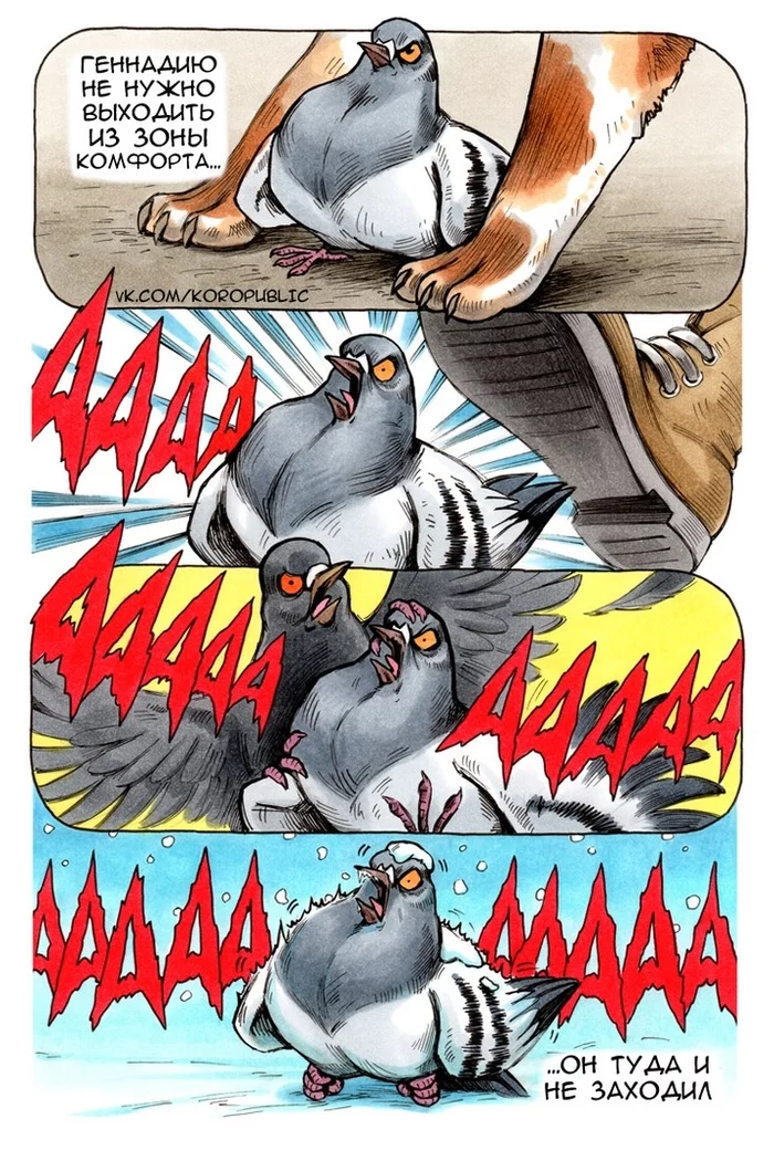 Didn't come in - Pigeon Gennady, Comics, Koropublic