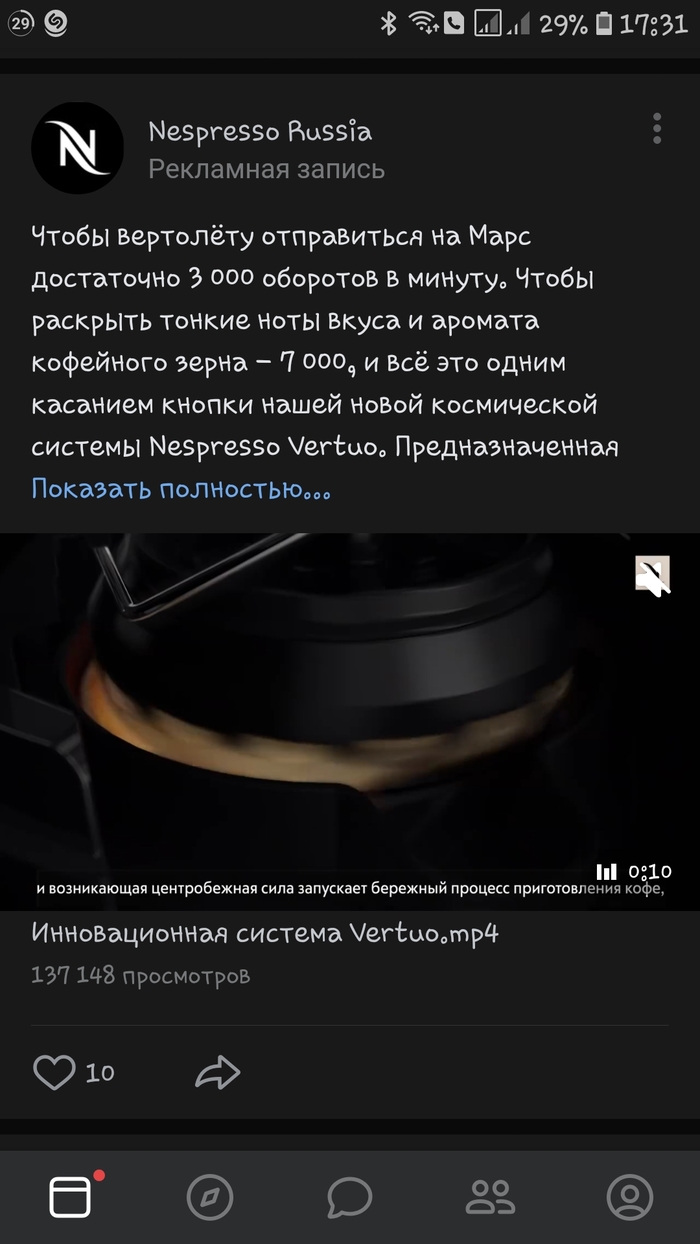 Вертолет на Марс