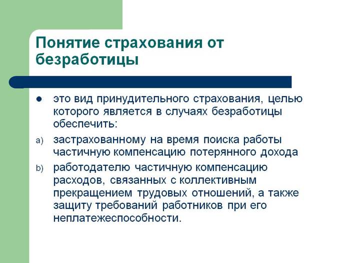 Российские чиновники готовы поддержать страхование от безработицы - Россия, Политика, Чиновники, Безработица, Страховка, Минтруд, Рен ТВ, Общество