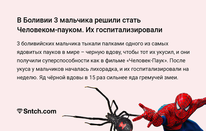 Человек паук какая последовательность