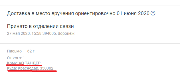 Хитрая Почта России - Моё, Почта России, Заказное письмо, Цены, Навязывание услуг, Длиннопост