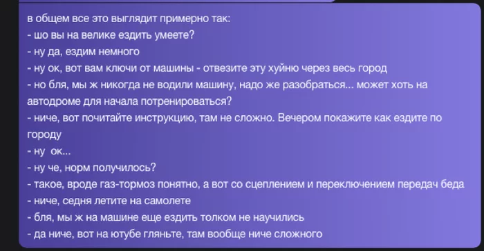 Быть стажёром это - Стажер, Обучение, Работа, IT, Скриншот