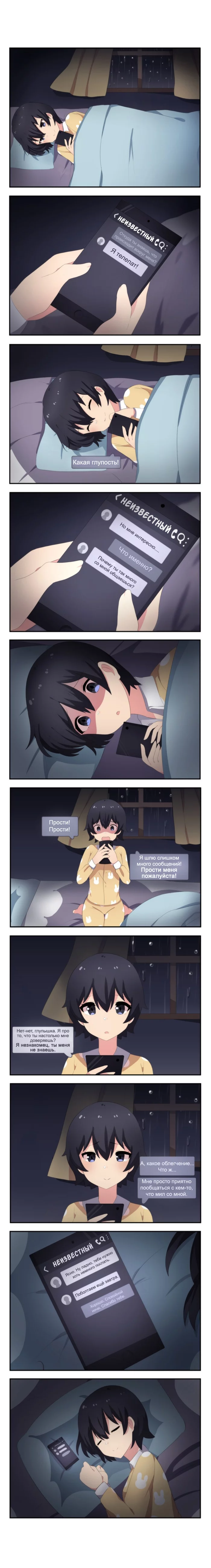 My Incubus Boyfriend. Episode 11. Friend - Comics, Translation, Anime, Merryweather, Translated by myself, Longpost, My Incubus Boyfriend, Accordion