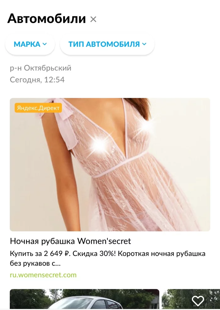 Yandex stop (not advertising) - Yandex., Transparency, Girls