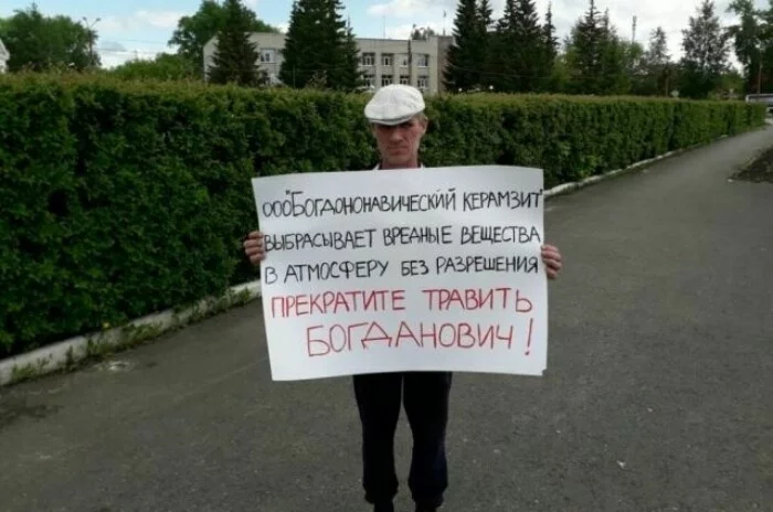 A picket was held in Bogdanovich in defense of the environment and against emissions from the Bogdanovich expanded clay plant - My, Yekaterinburg, Politics, Self-isolation, Ural, Ecology, Ejection, Health, Bogdanovich