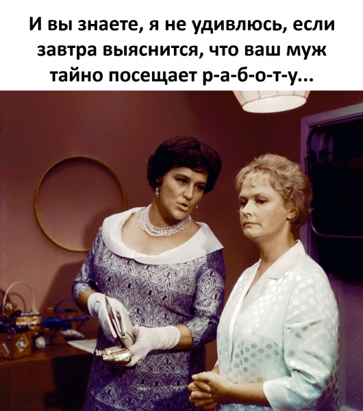 The house manager won't say in vain - The Diamond Arm, Nonna Mordyukova, Picture with text, Humor, 2020