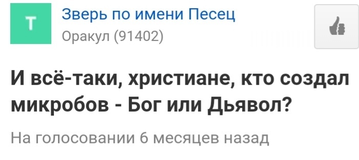 Жизнь одного человека - Юмор, Странности, Длиннопост, Скриншот, Исследователи форумов