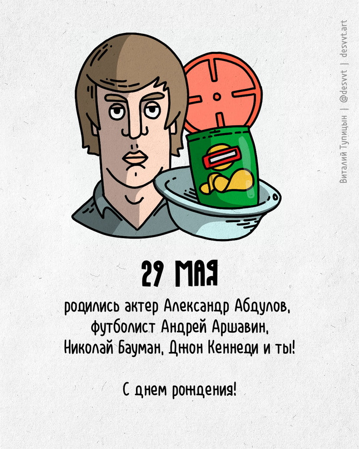  ,   29 !   , , , ,  , ,  ,   