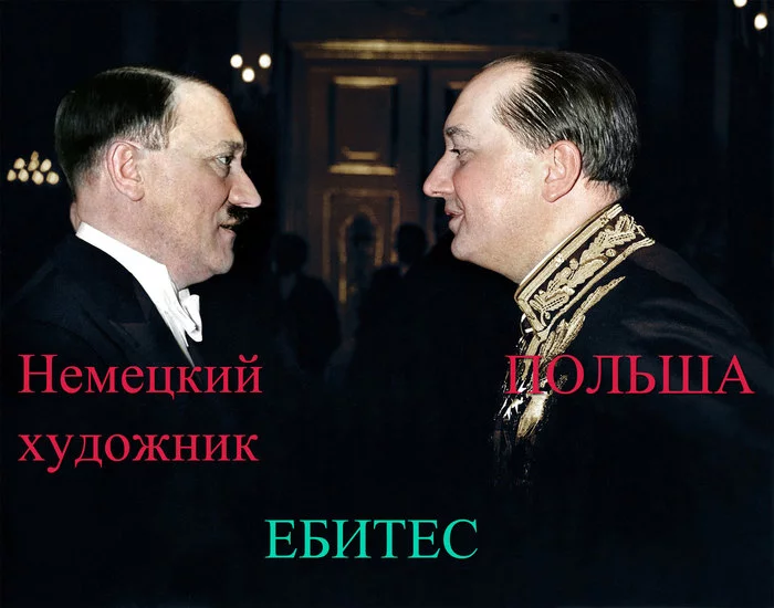 Польша сейчас победит фашизм - Польша, Германия, Адольф Гитлер, Фашизм