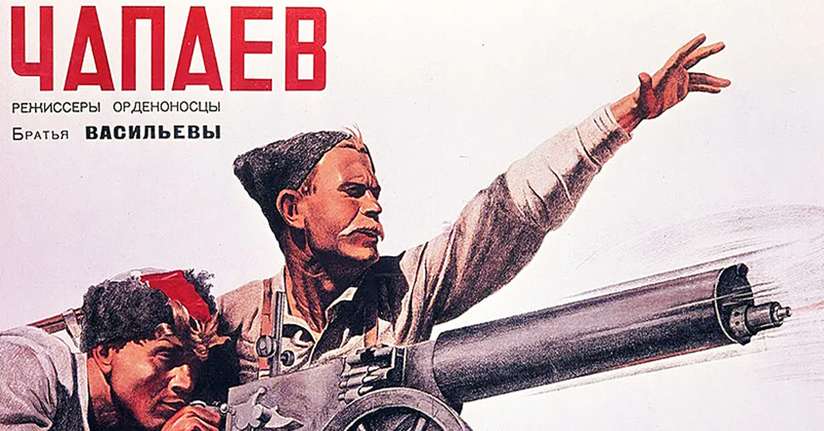 Чапаев 2020 | Пикабу
