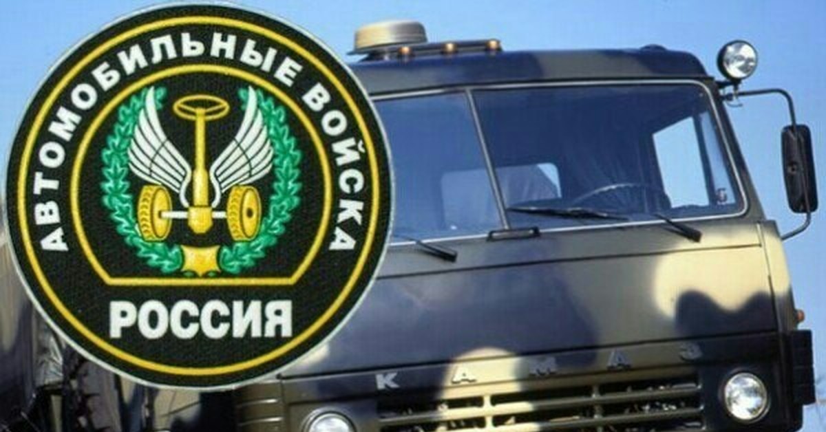 Картинки с днем военного автомобилиста с пожеланиями