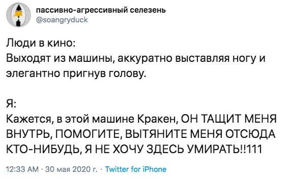 Если ножки короткие) - Twitter, Скриншот