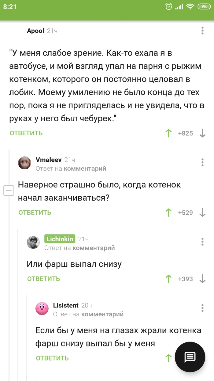 Случай в автобусе