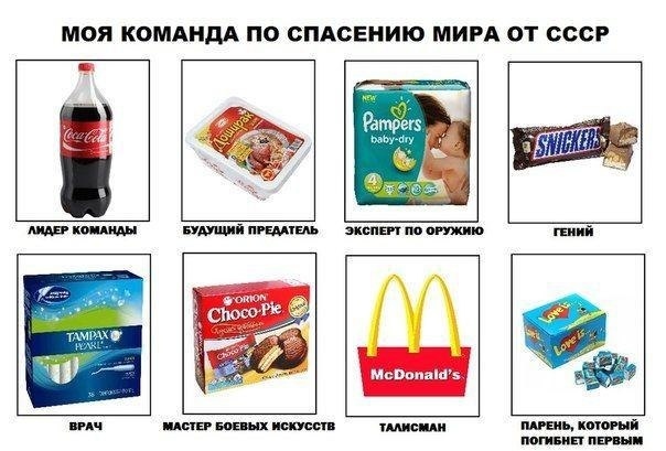 The zombie apocalypse is a fiction, but the USSR is not (which is a pity) - Memes, Not funny, Coca-Cola