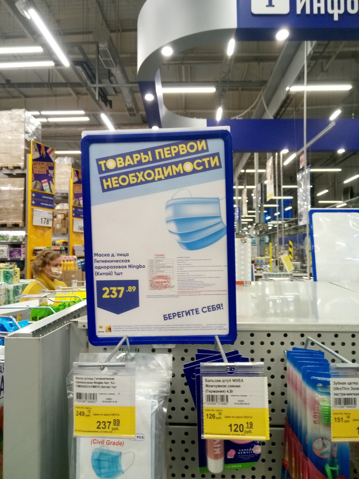 Без маски не обслуживаем