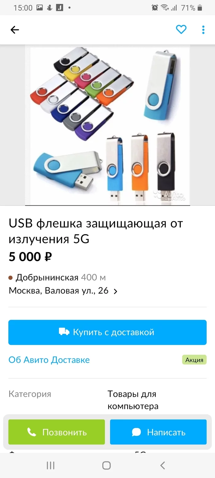 Protected by Aliexpress - My, 5g, Conspiracy, Longpost