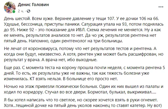 ТВ и реальность. О медицине - Моё, Коронавирус, Свое, Медицина, Волгоград, Бесплатная медицина, Инфекционная больница