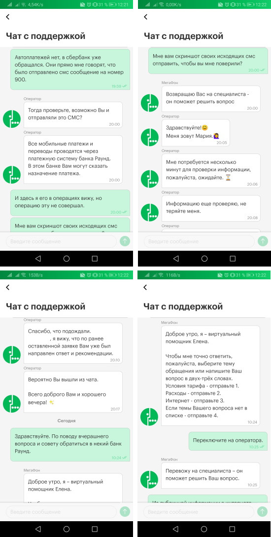 Fraud through Megafon. Something new? - My, Fraud, Megaphone, Sberbank, No rating, Negative, Longpost, Correspondence, Screenshot