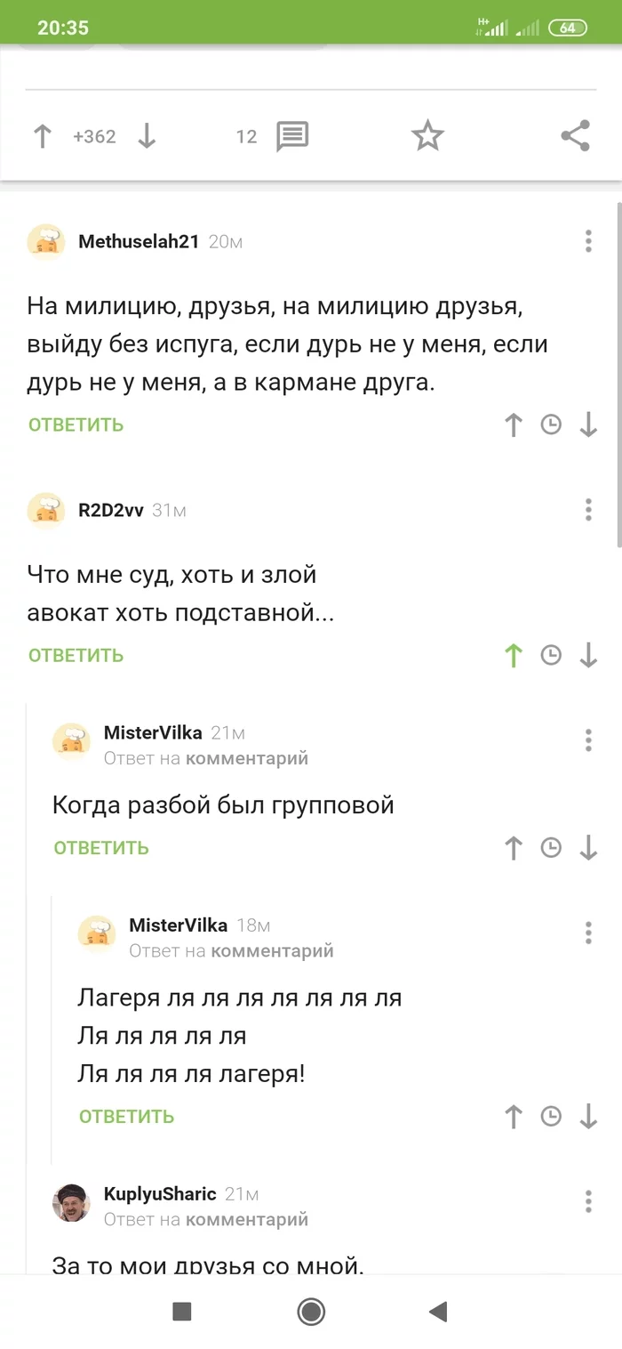 Continuation of the post “Article 35 of the Criminal Code of the Russian Federation” in the comments) - Comments on Peekaboo, Song rework, Longpost, Screenshot