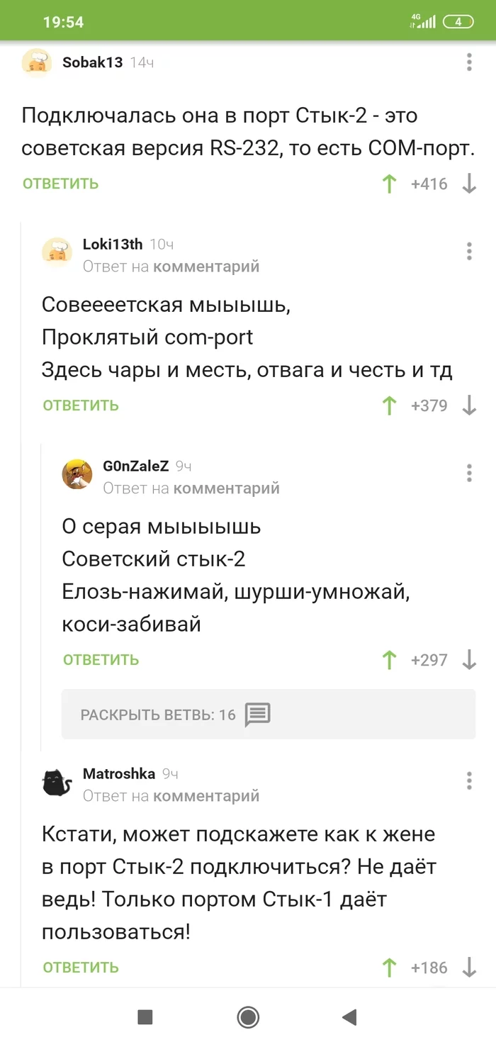 Пикабу и вечное - Юмор, Мужчины и женщины, Отношения, IT юмор, Скриншот, Комментарии на Пикабу