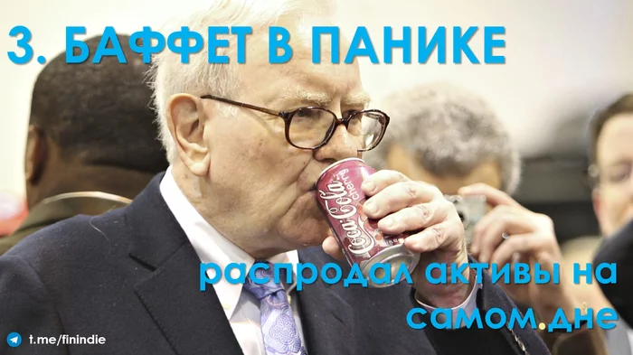 Seven Common Misconceptions About Warren Buffett and Berkshire Hathaway - My, USA, Warren Buffett, Money, Media and press, Investments, Economy, Facts, news, Longpost