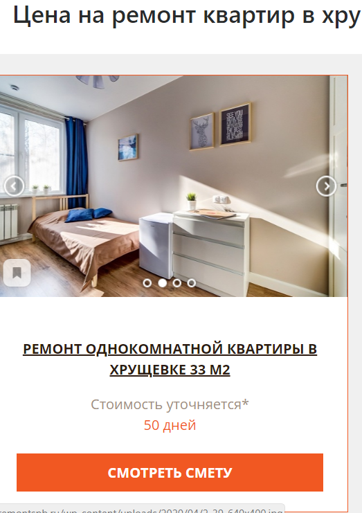 Photos were stolen from the site. Understand or forgive?) - My, Repair of apartments, Competition, What to do, Impudence, Studio, Longpost, The photo, Theft, Copyright