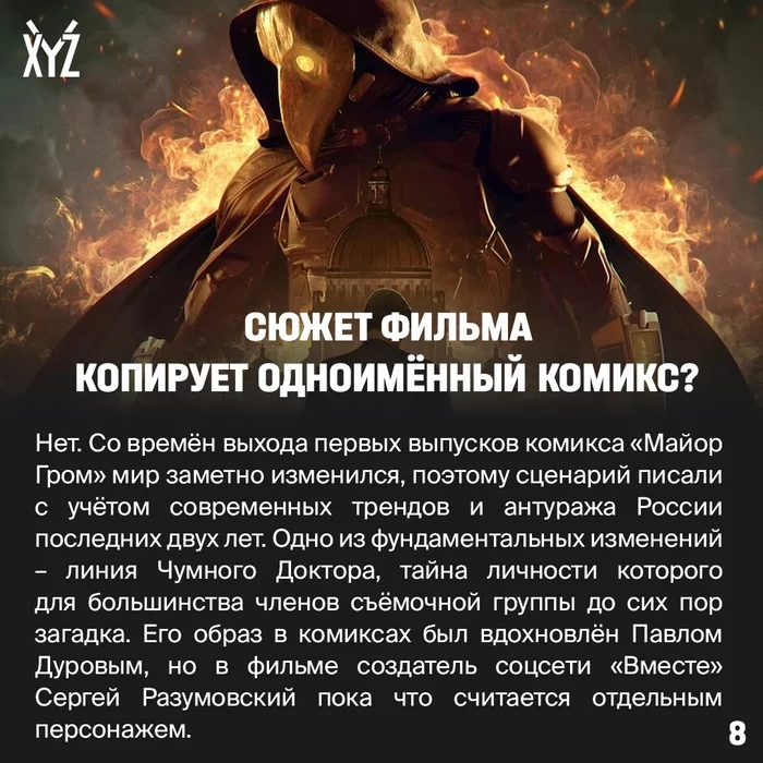 Майор нррм трудное детство. Гром и молния. Гром выход. Гром выход. Электрическая молния.