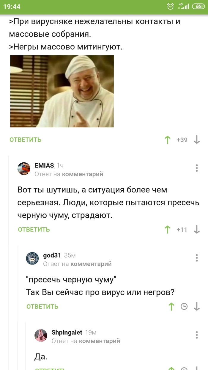 Скажи "нет" чёрной чуме
