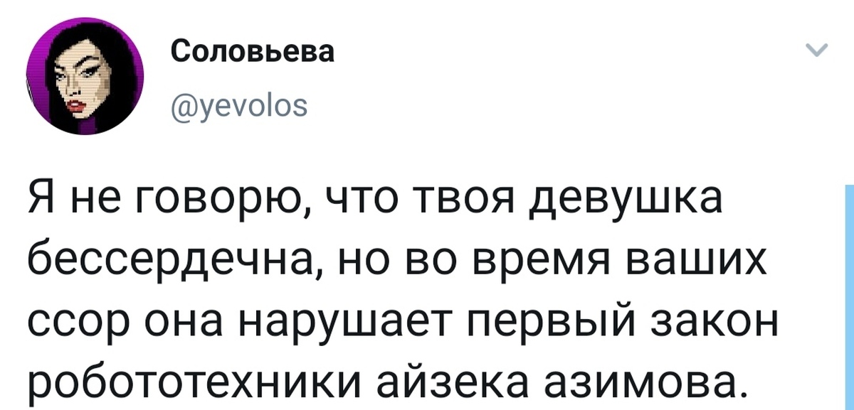 Пикабу отношения. Бессердечный шутка. Почему все люди бессердечные. Как назвать бессердечного человека.