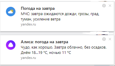Miracle, how good - Weather, Yandex Weather, Yandex., Ministry of Emergency Situations