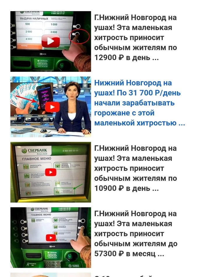 Так сколько же прибыли она всё-таки приносит? - Нижний Новгород, Контекстная реклама, Раздражающая реклама, Обман, Интернет-Мошенники, Мошенничество