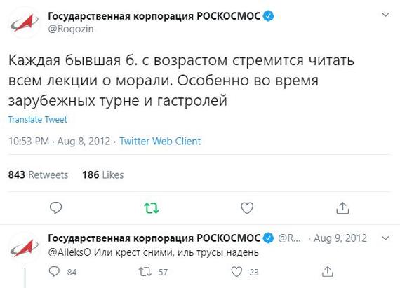 Новости российской космонавтики: Дмитрий Рогозин передал личную страницу Twitter в пользование Роскосмосу - Дмитрий Рогозин, Роскосмос, Космонавтика, Twitter, Длиннопост