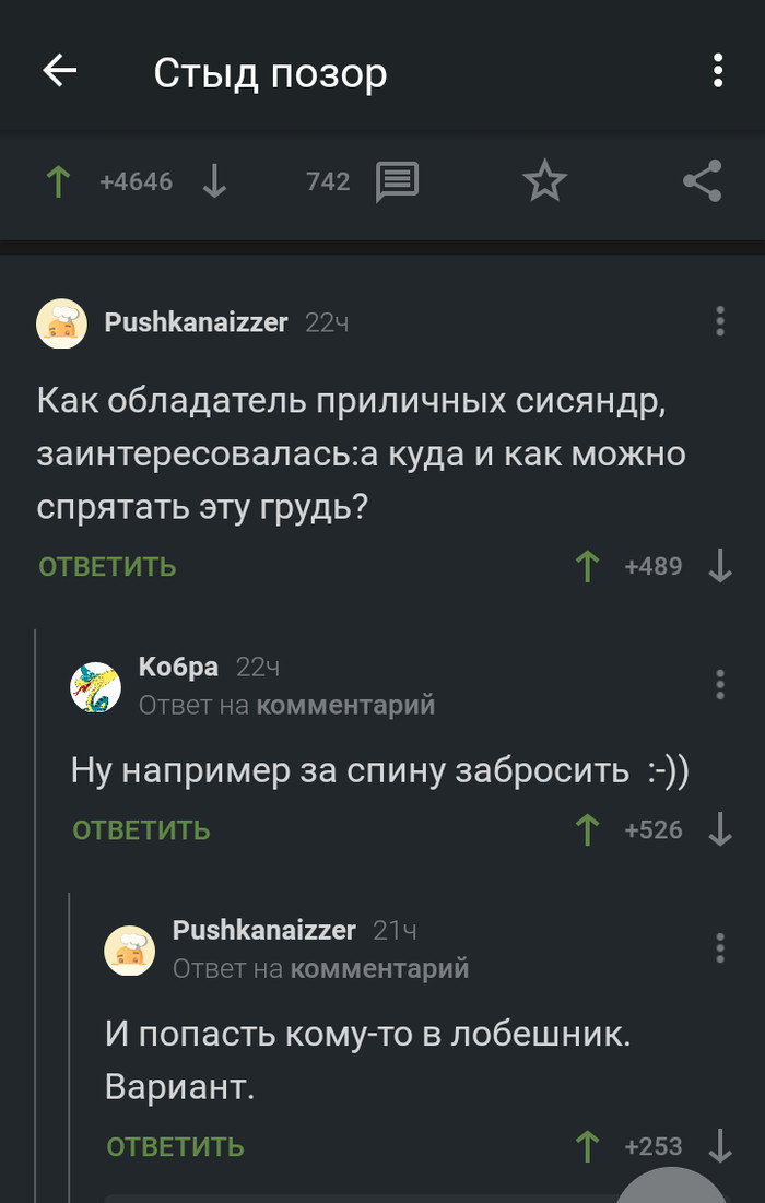 Как и куда?
