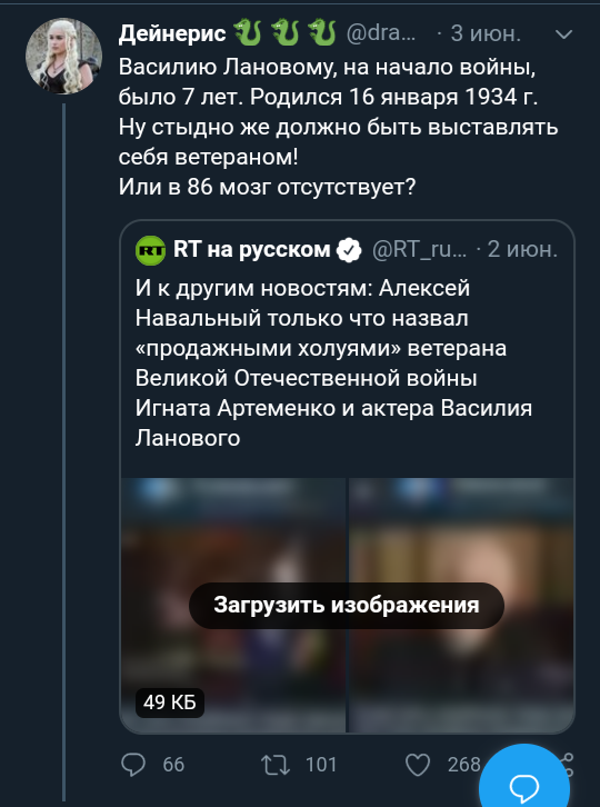 Title removed due to obscene language - Belolentochniki, Politics, Twitter, Veterans, Vasily Lanovoy, Russia