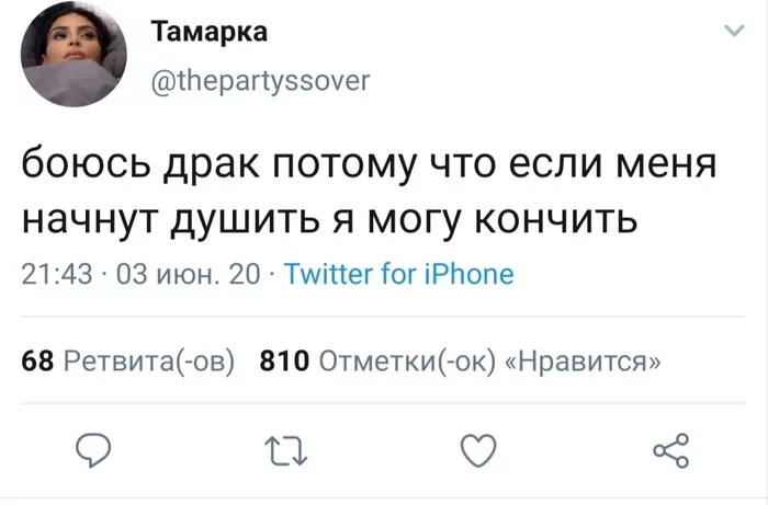 Я не трус, но... - Twitter, Юмор, Драка, Неожиданный поворот, Удушение, Скарфинг